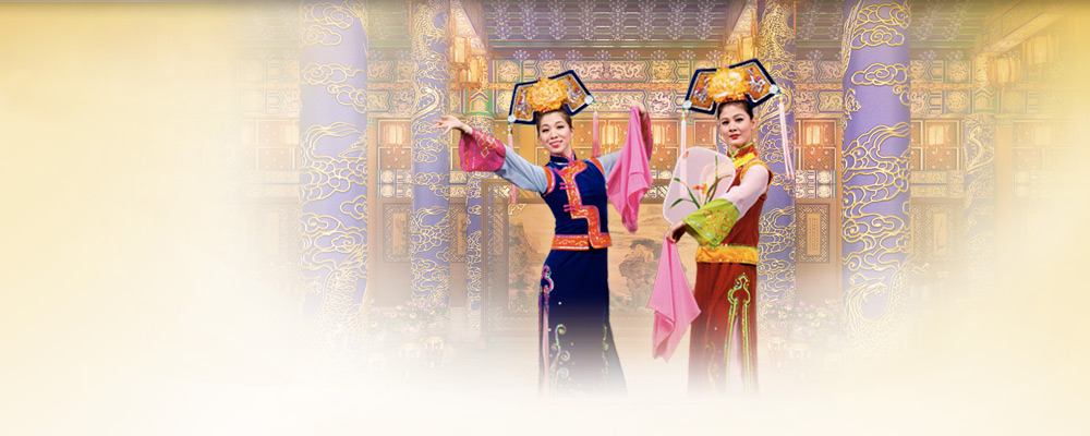 Shen Yun Performing Arts  Vêtements traditionnels mandchous