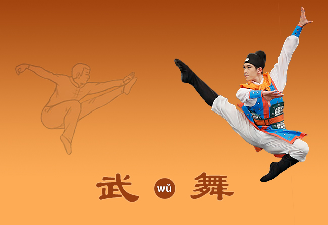 Shen Yun Performing Arts  Kung Fu and Chinese Dance: Long-Lost Siblings?