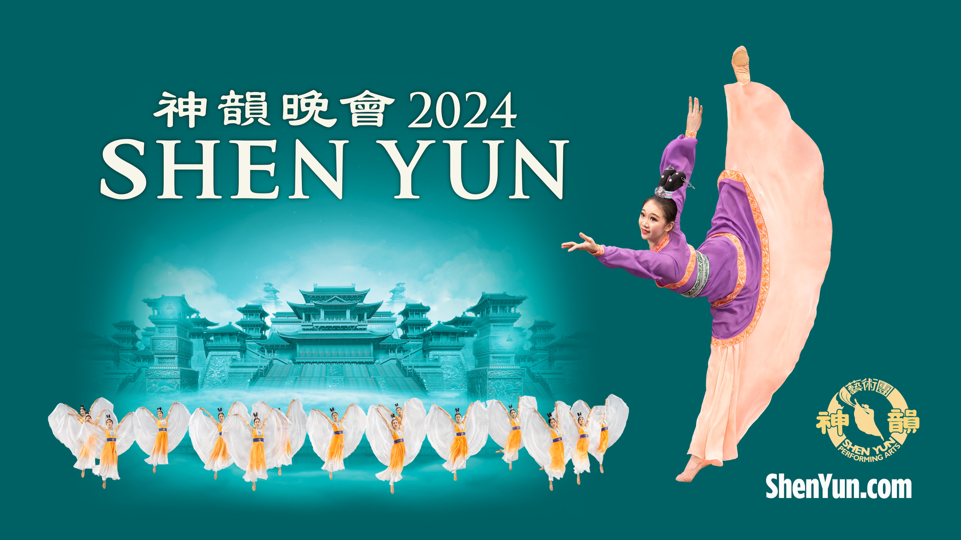 Shen Yun Performing Arts Official Shen Yun 2024 Trailer is Here!