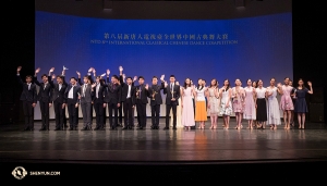 Många lyckliga ansikten vid prisutdelningsceremonin vid den 8:e New Tang Dynasty Televisions klassiska kinesiska danstävling.